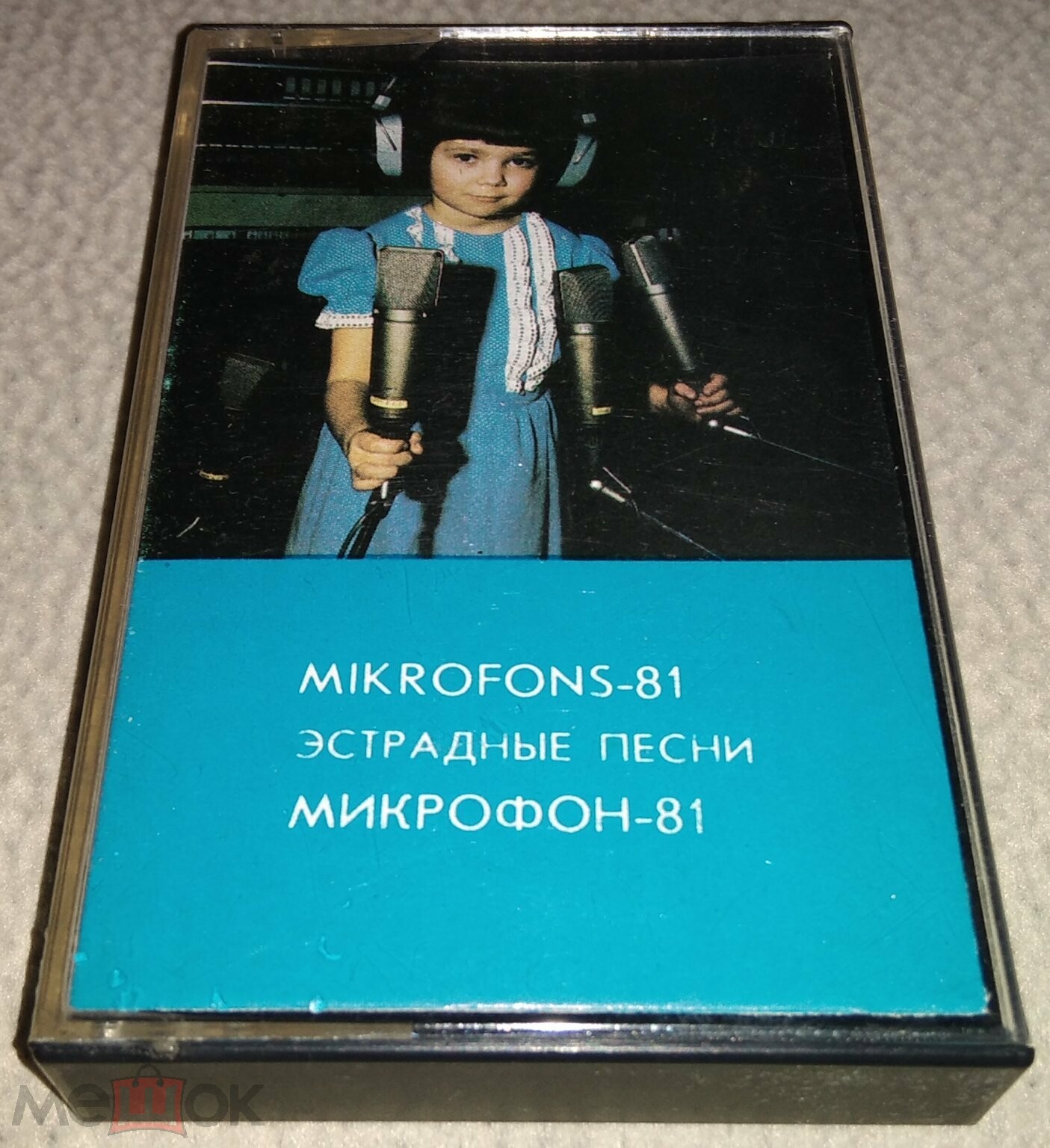 Микрофон-81