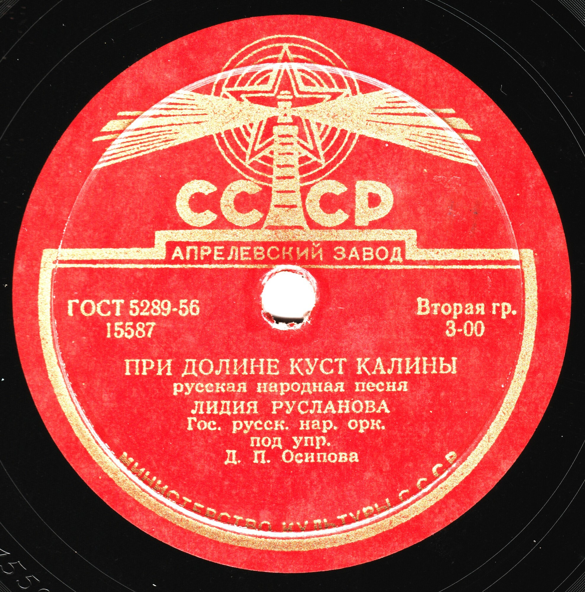 Лидия Русланова - При долине куст калины / Колхозная полька