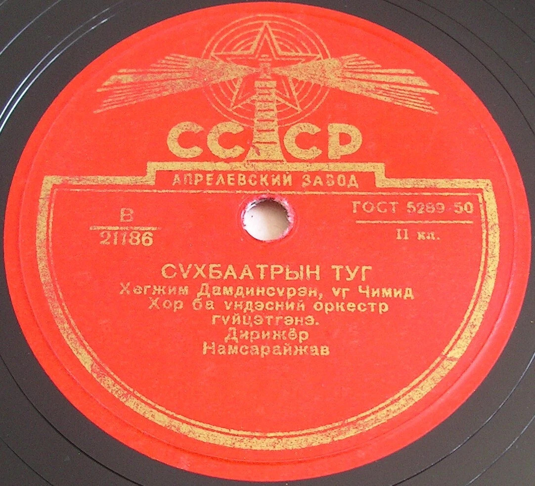 Монгольская музыка