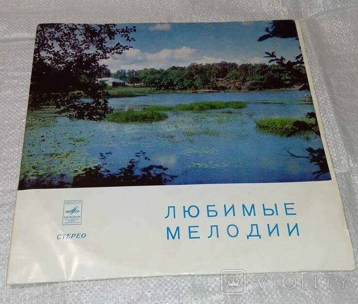 Советские мелодии (Подмосковные вечера)