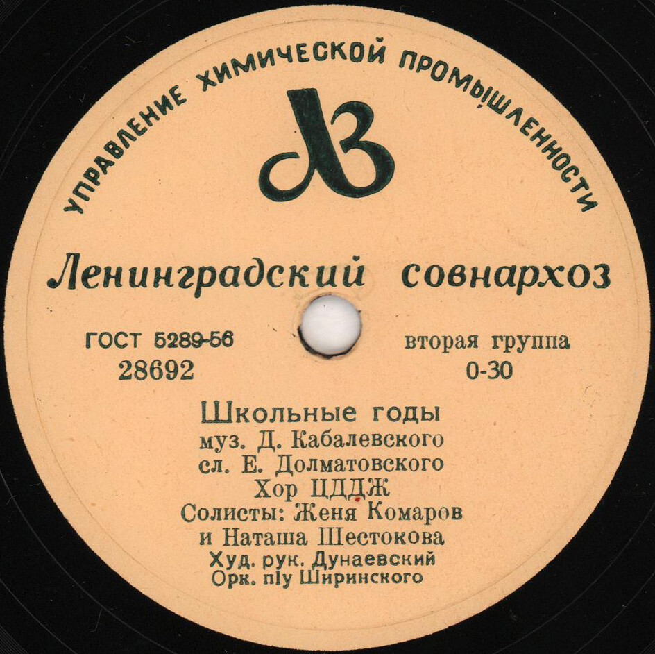 Школьные годы / С добрым утром, любимая школа
