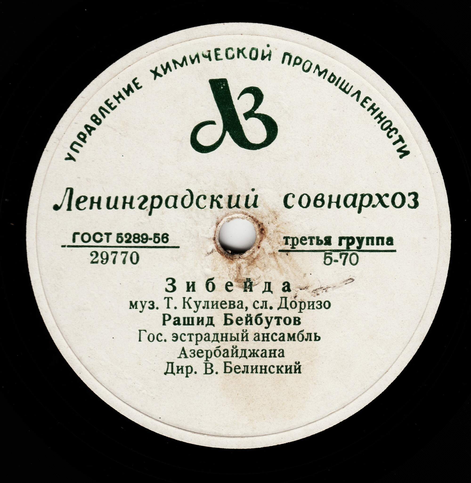 Зибейда  - РАШИД БЕЙБУТОВ / Я встретил девушку - Р. АТАКИШИЕВ