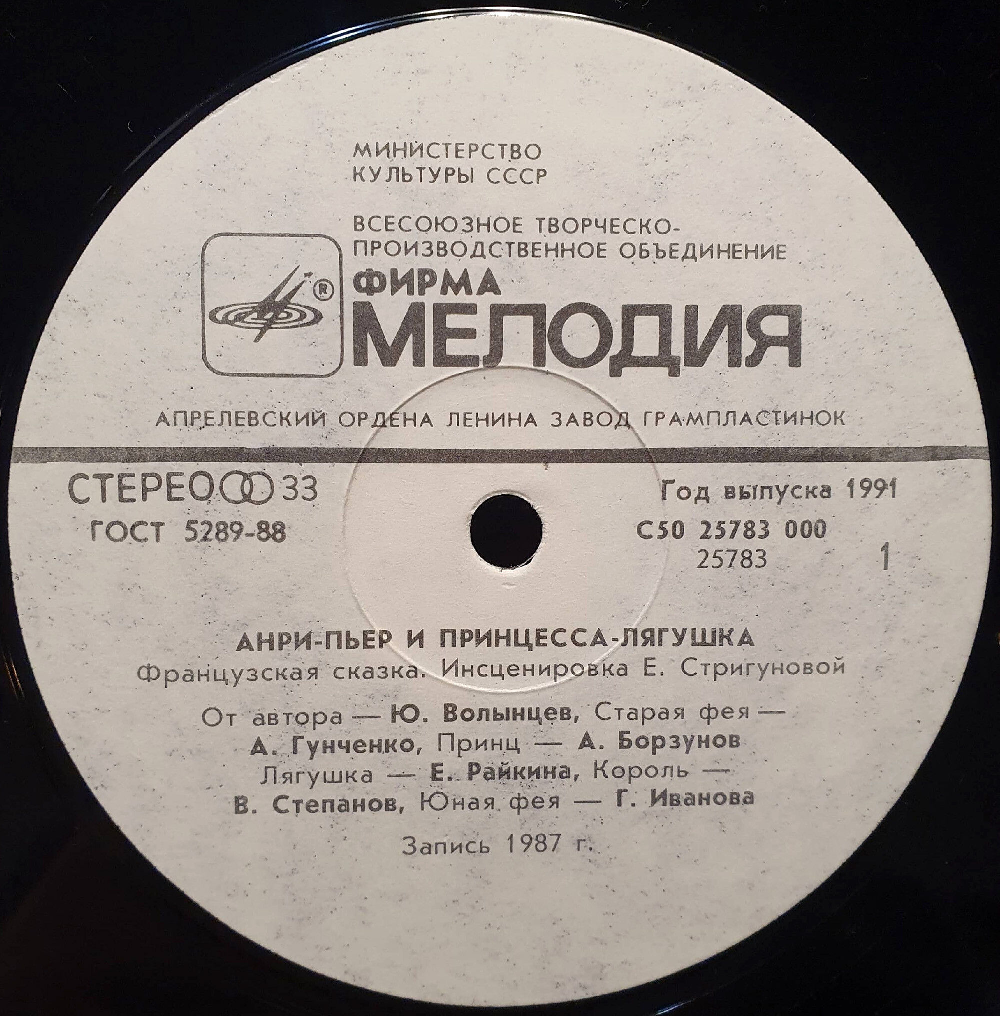 Анри-Пьер и Принцесса-лягушка. Проказник – солнечный лучик