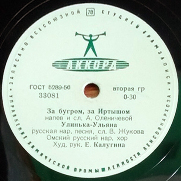 Омский русский народный хор