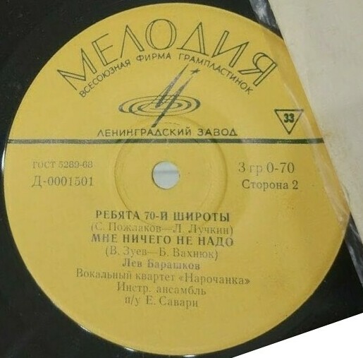 Лариса Мондрус, Эдуард Хиль, Лев Барашков