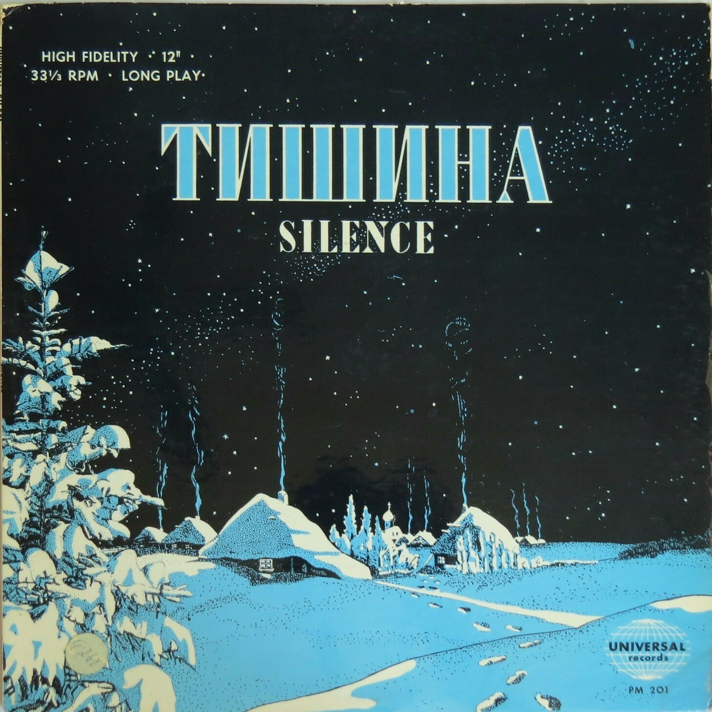 Тишина / Silence