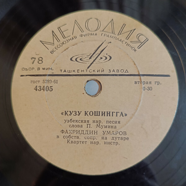 Кузу кошингга / Богбон айлади
