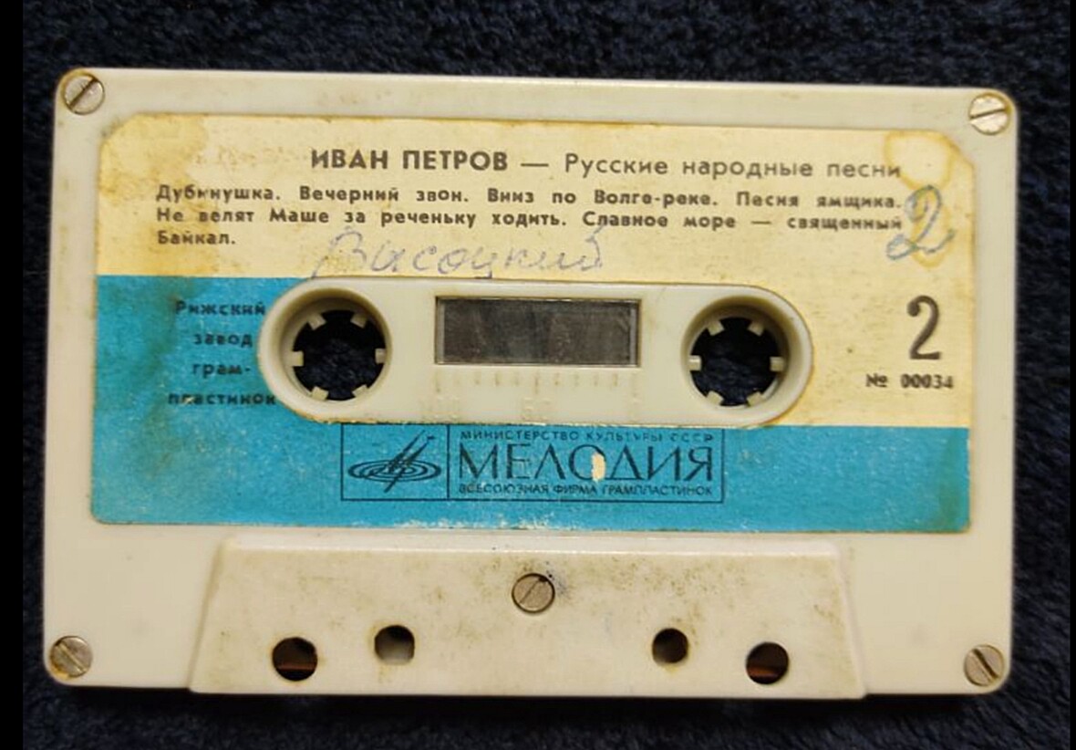Иван Петров. Русские народные песни