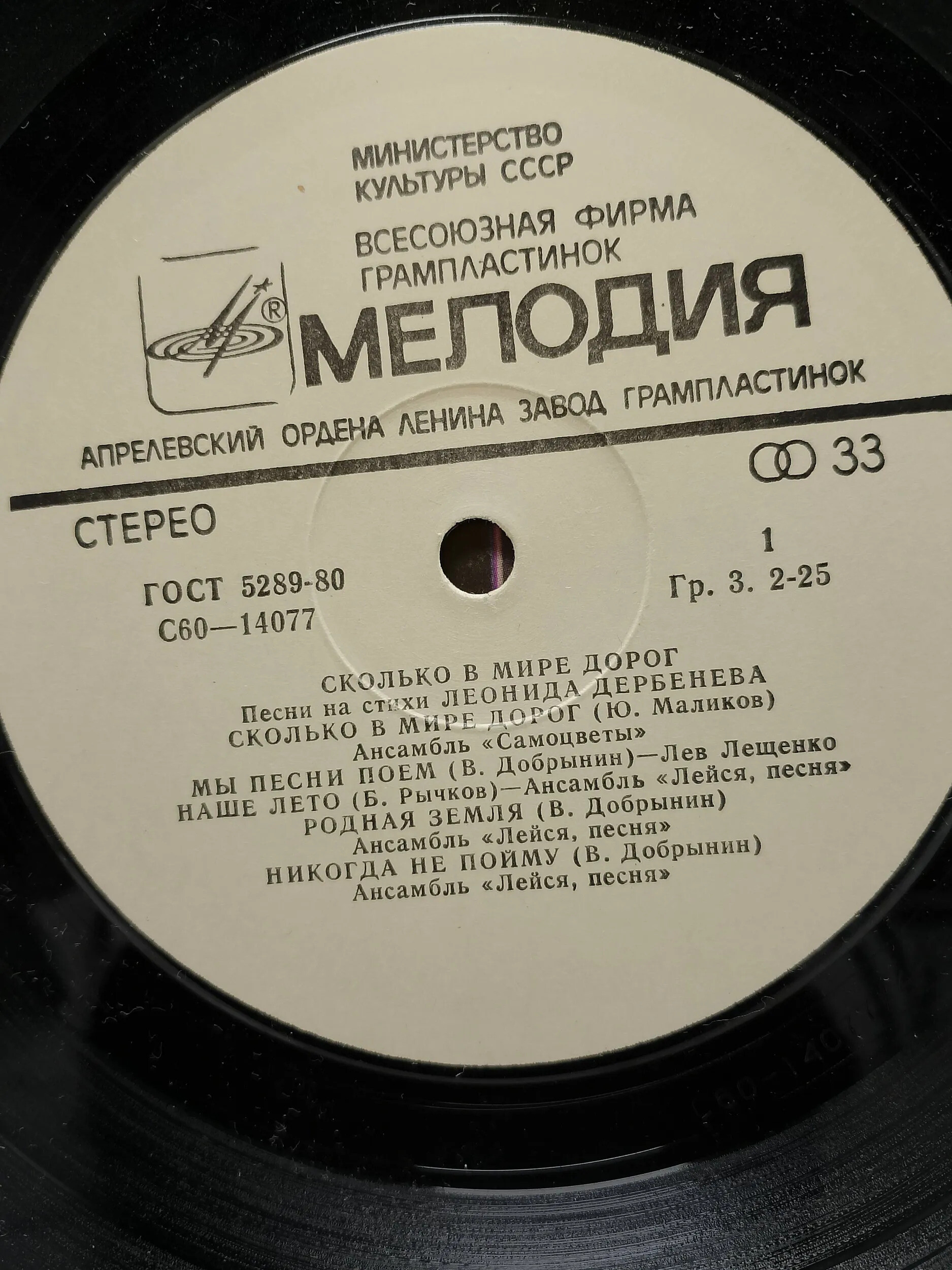 Сколько в мире дорог. Песни на стихи Леонида Дербенева
