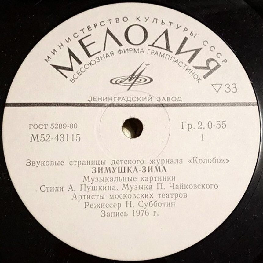 Зимушка-зима / Весна-весняночка. Звуковые страницы детского журнала «Колобок»