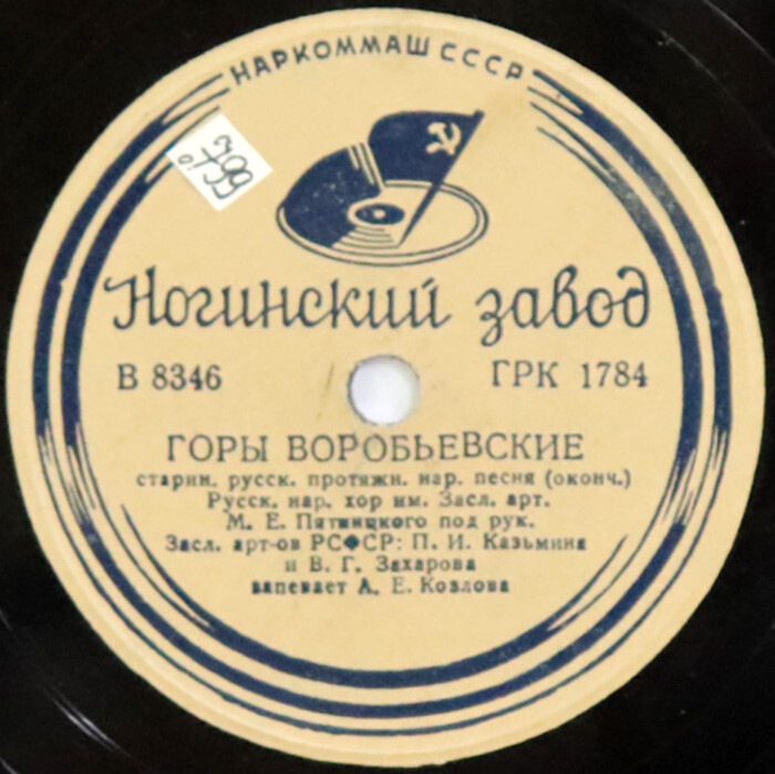 Горы Воробьевские