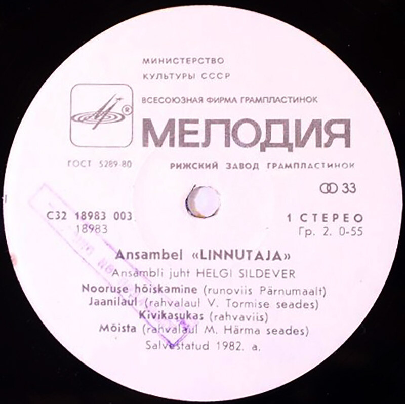 Ансамбль «ЛИННУТАЯ» музея К. Р. Якобсона, рук. Хелги Силдевер