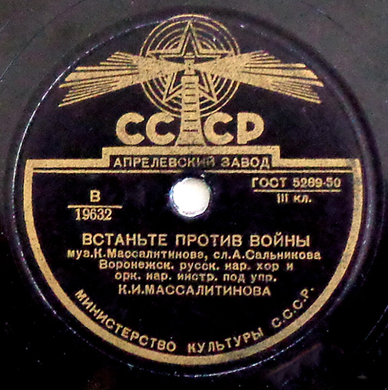 Воронежский русский народный хор п/у К. Массалитинова
