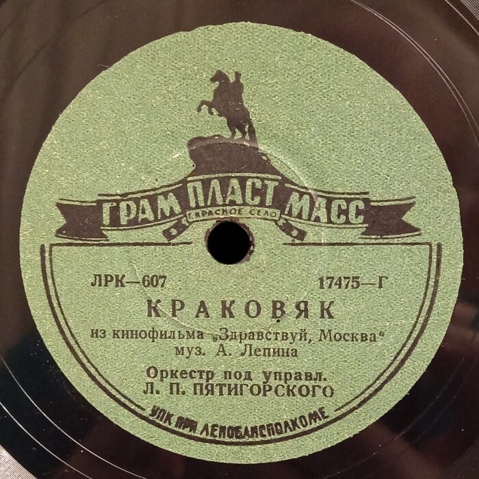 Комическая полька // Краковяк