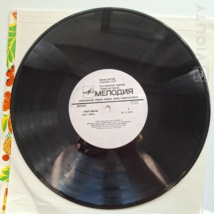 ГУЦУЛЬСКI ПЕРЛИНКИ
