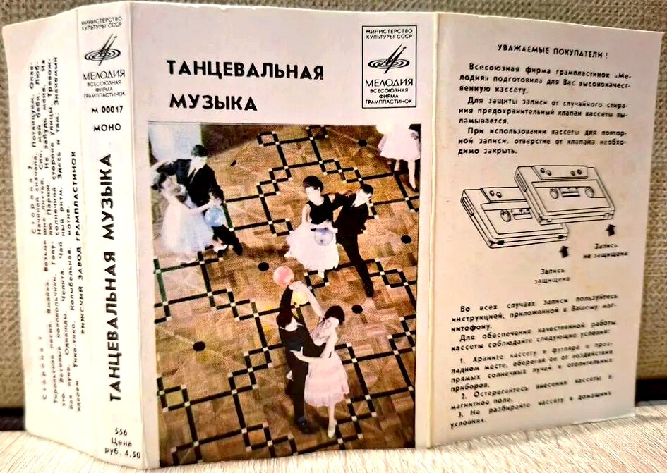 Танцевальная музыка