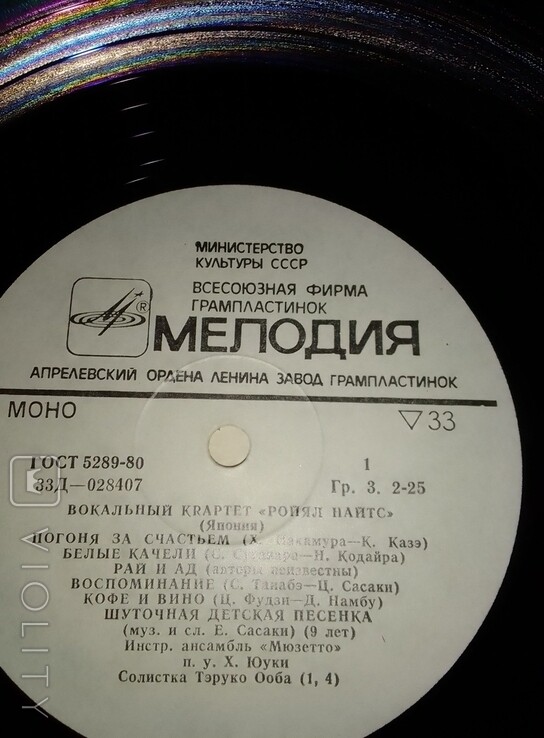 Вокальный квартет «Ройял Найтс» (Япония)