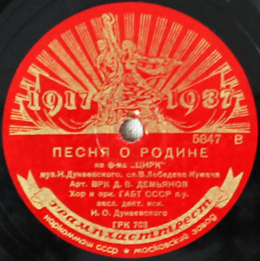 Николай Рогатин - Песня о Каховке / Даниил Демьянов - Песня о Родине