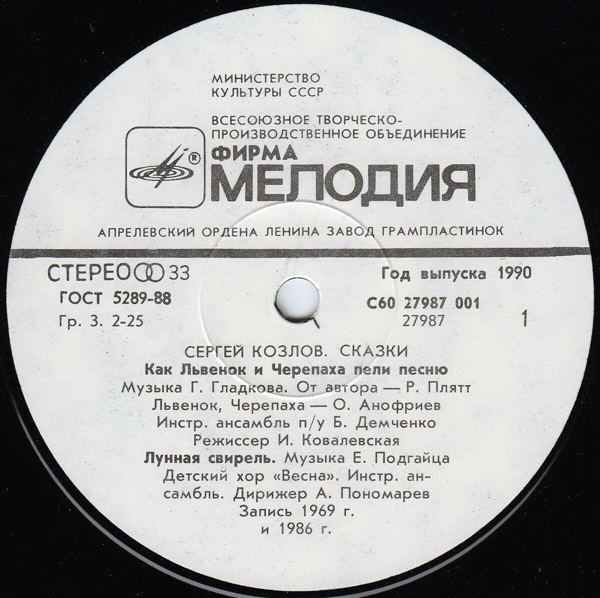 Сергей Козлов. «Я на солнышке лежу». Сказки