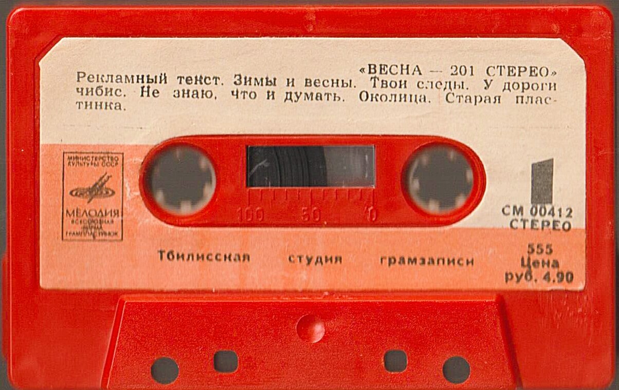 “Весна-201 стерео”