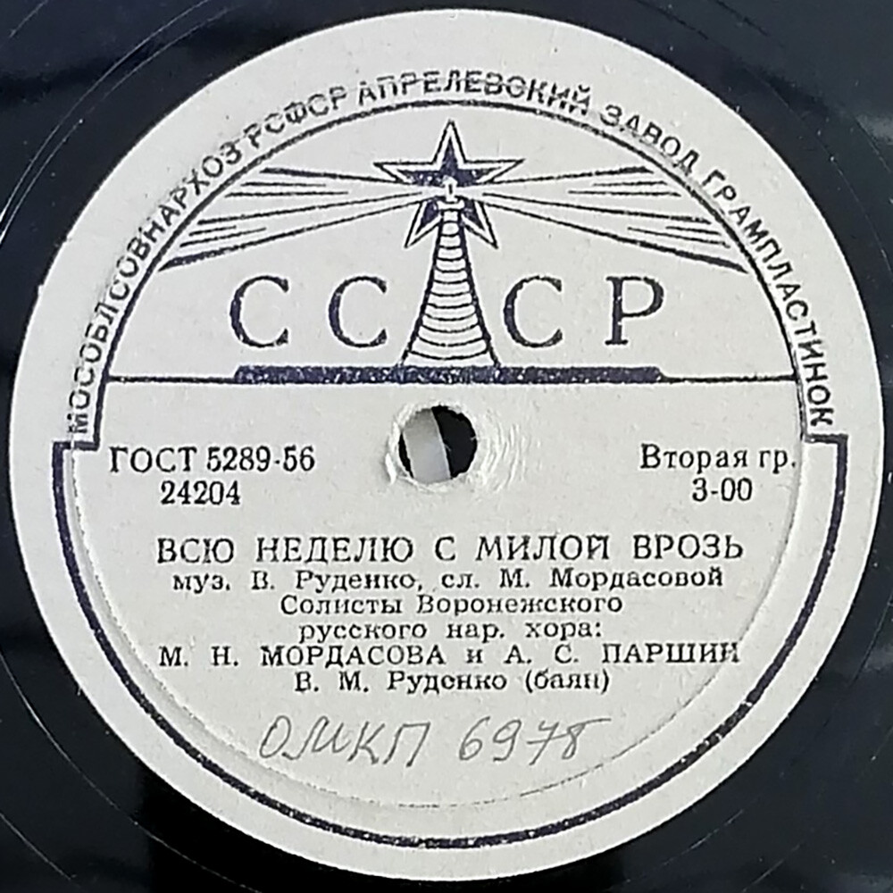 Всю неделю с милой врозь / Неужели сад завянет