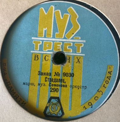 Одинокий / Страдалец