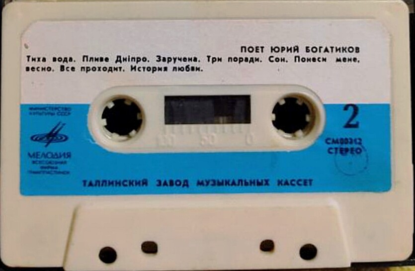 Поет Юрий Богатиков