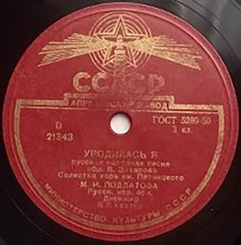 Уродилась я / Улица широкая