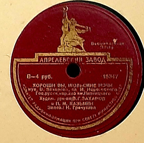 Хор Пятницкого