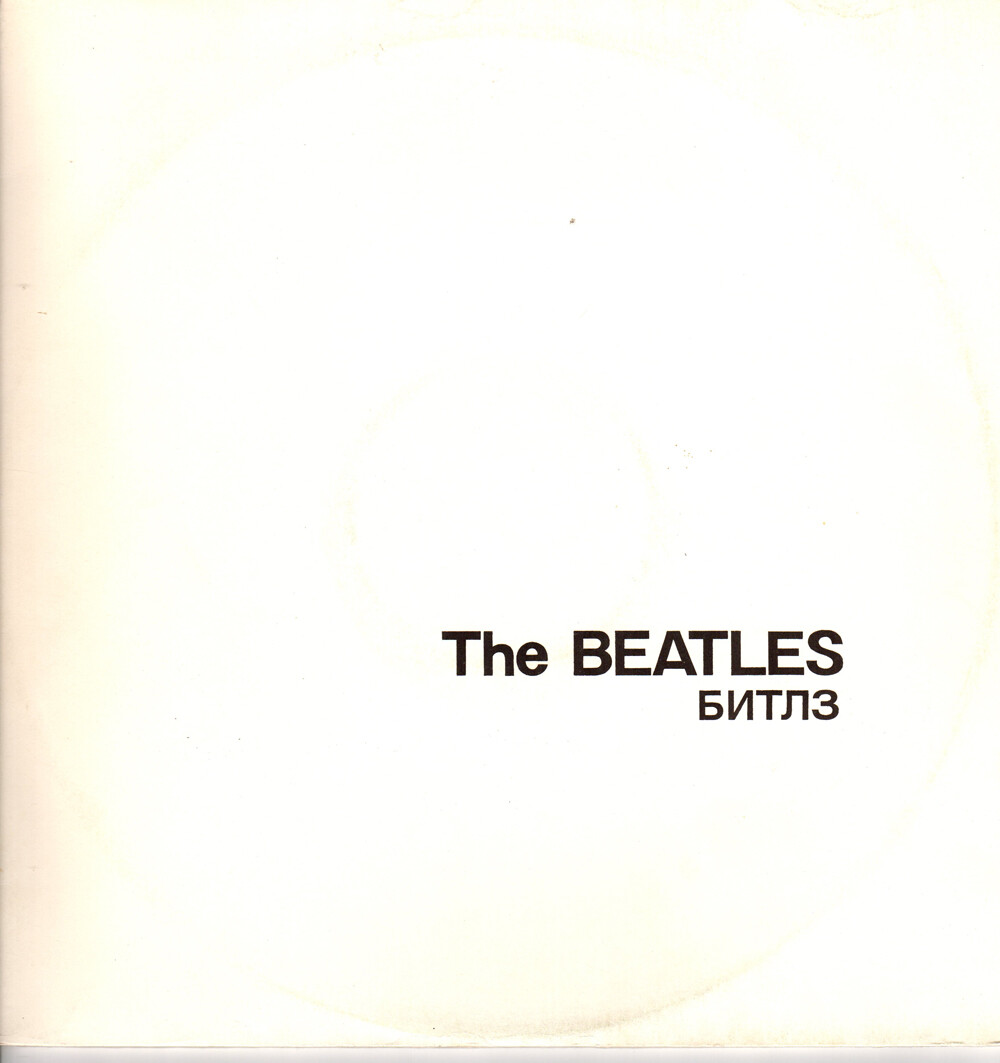 THE BEATLES. БИТЛЗ «Белый альбом»