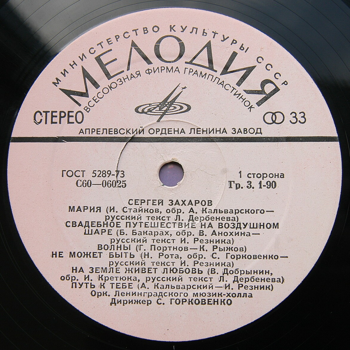 Поёт Сергей Захаров