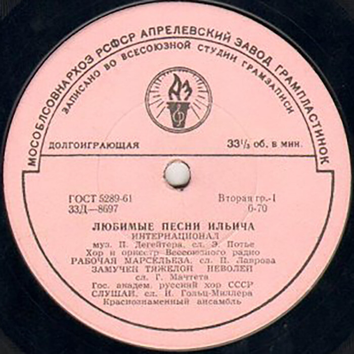 Любимые песни Ильича