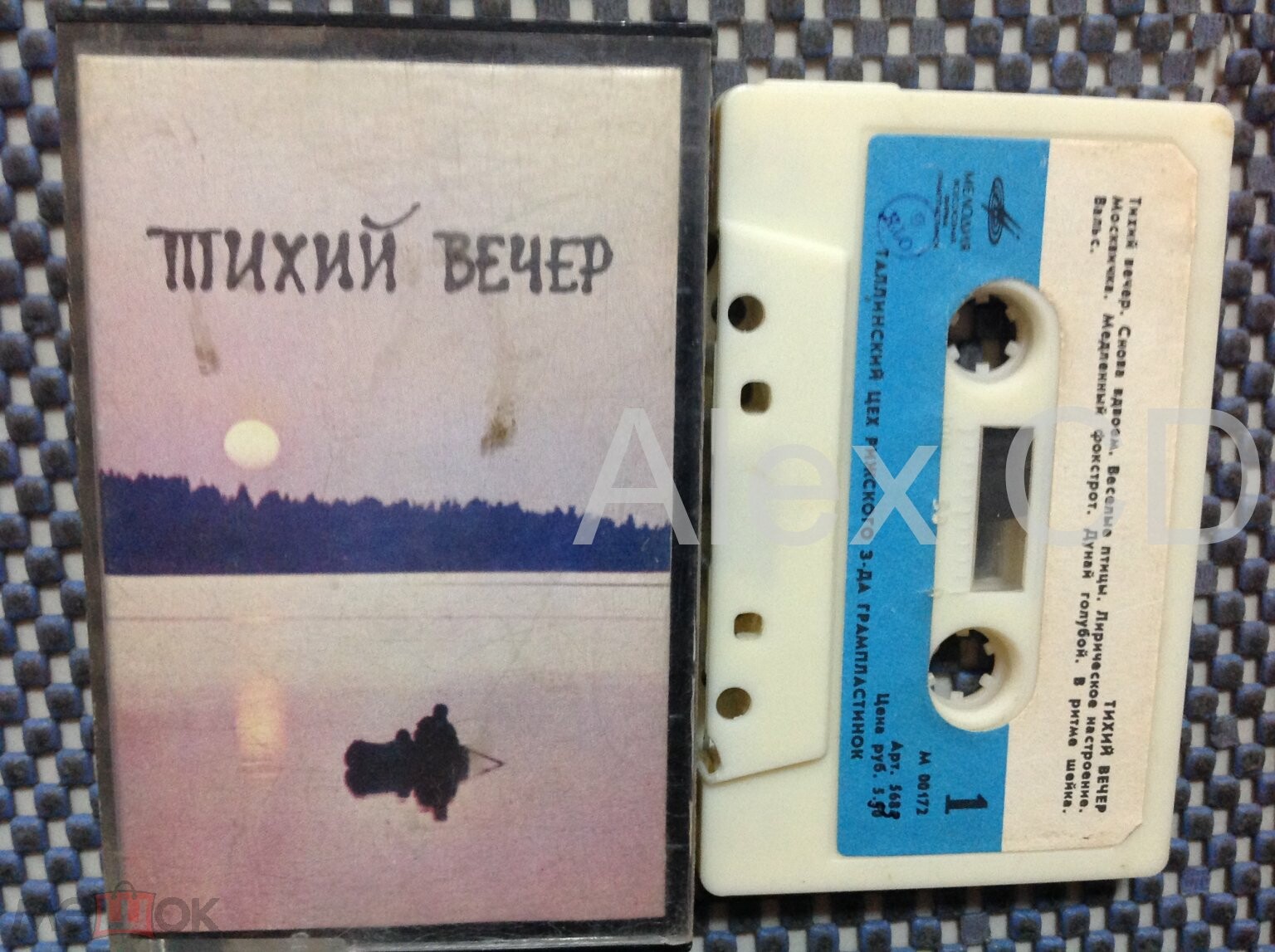 Тихий вечер