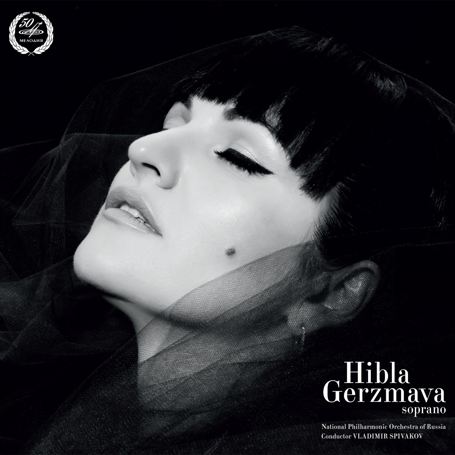 Хибла Герзмава, сопрано