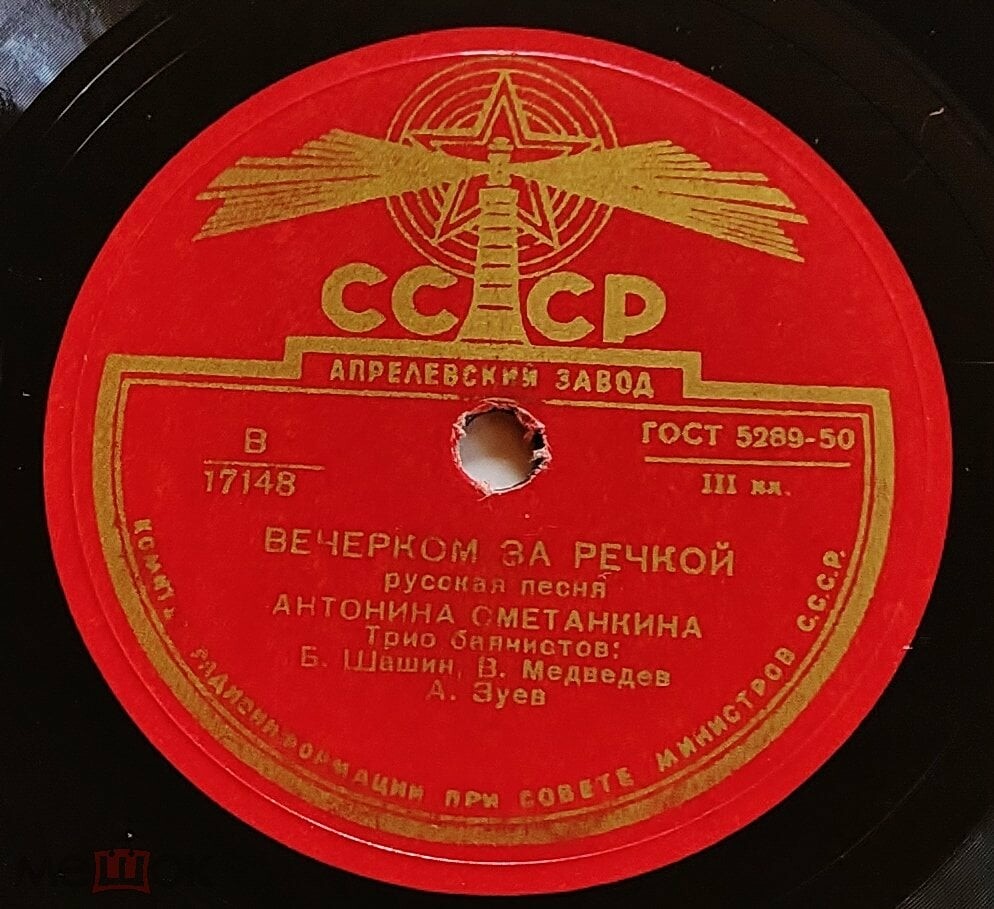 Антонина Сметанкина — Касимовские напевы / Вечерком за речкой
