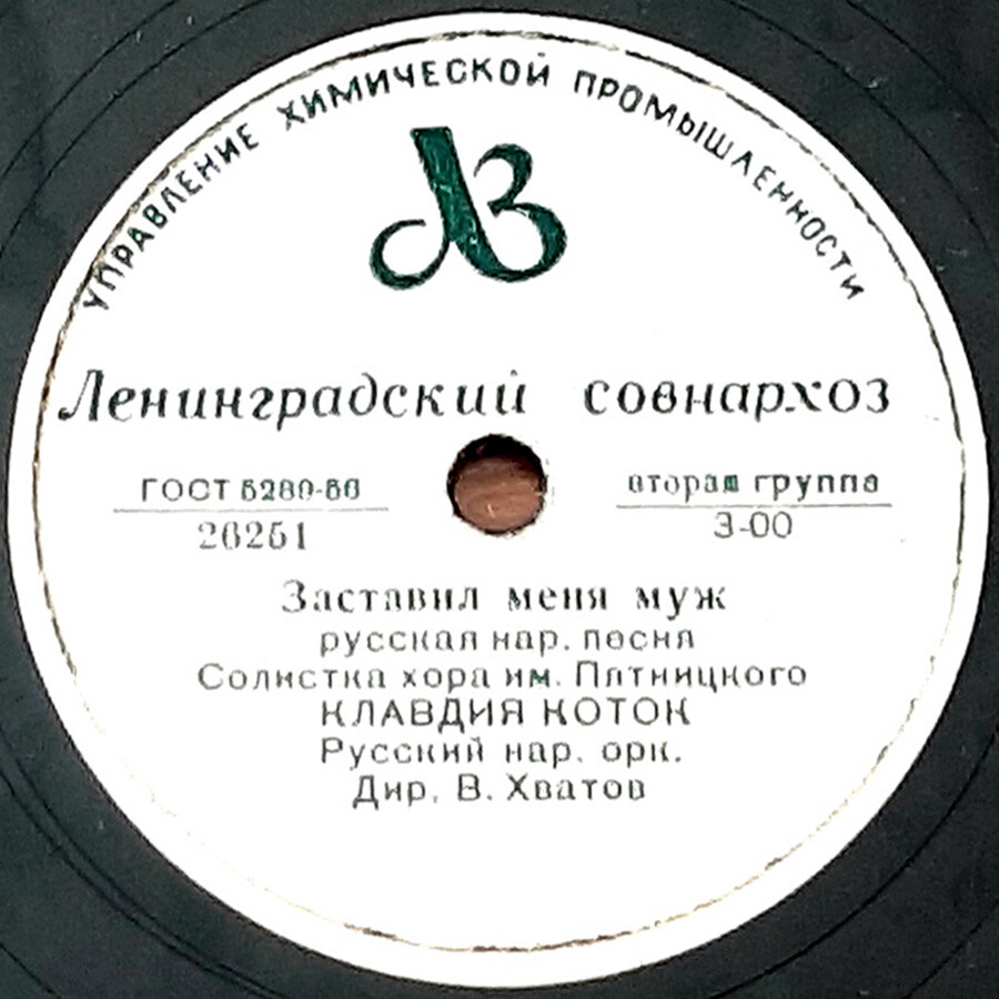 Плывет, восплывает / Заставил меня муж