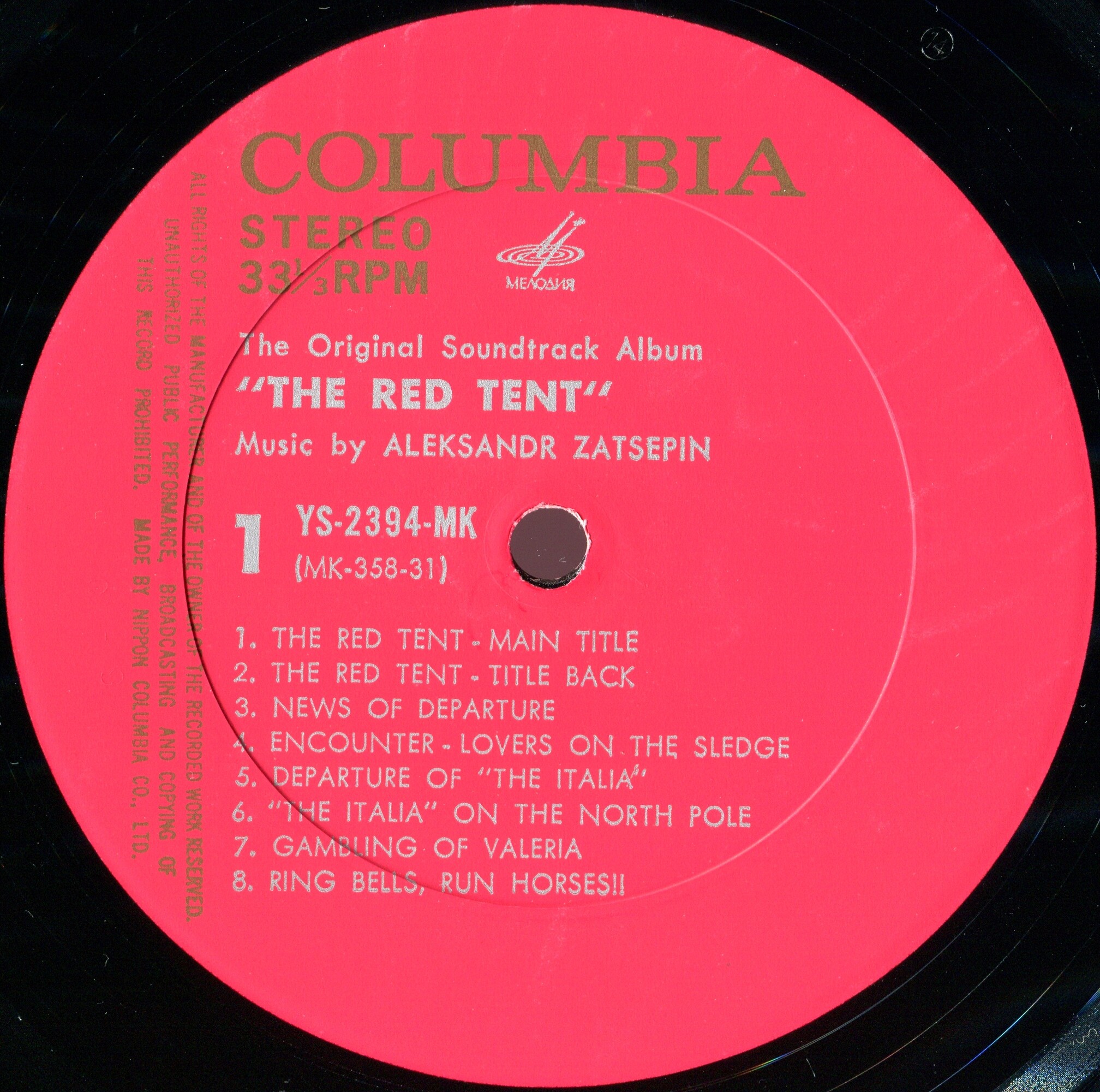 The Original Soundtrack Album "The Red Tent". Music by Alexandr Zatsepin