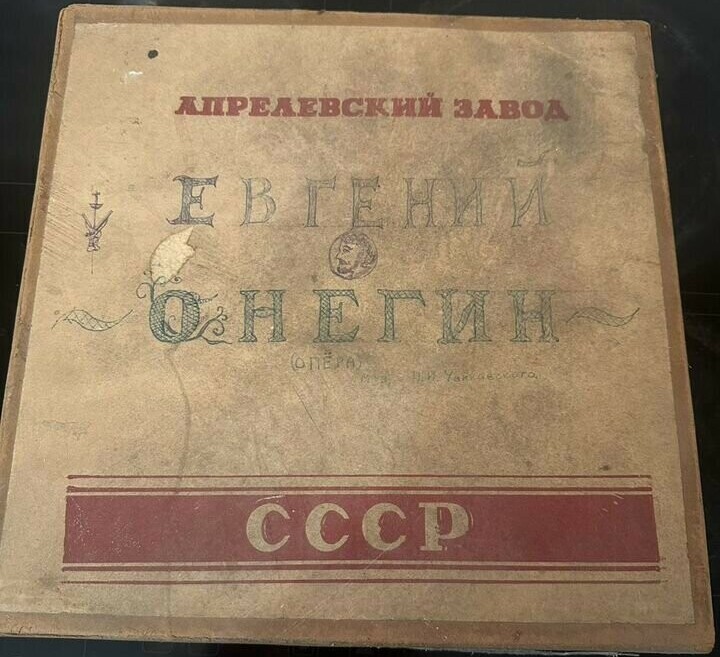 Опера П. Чайковского «Евгений Онегин» в грамзаписи (полностью)