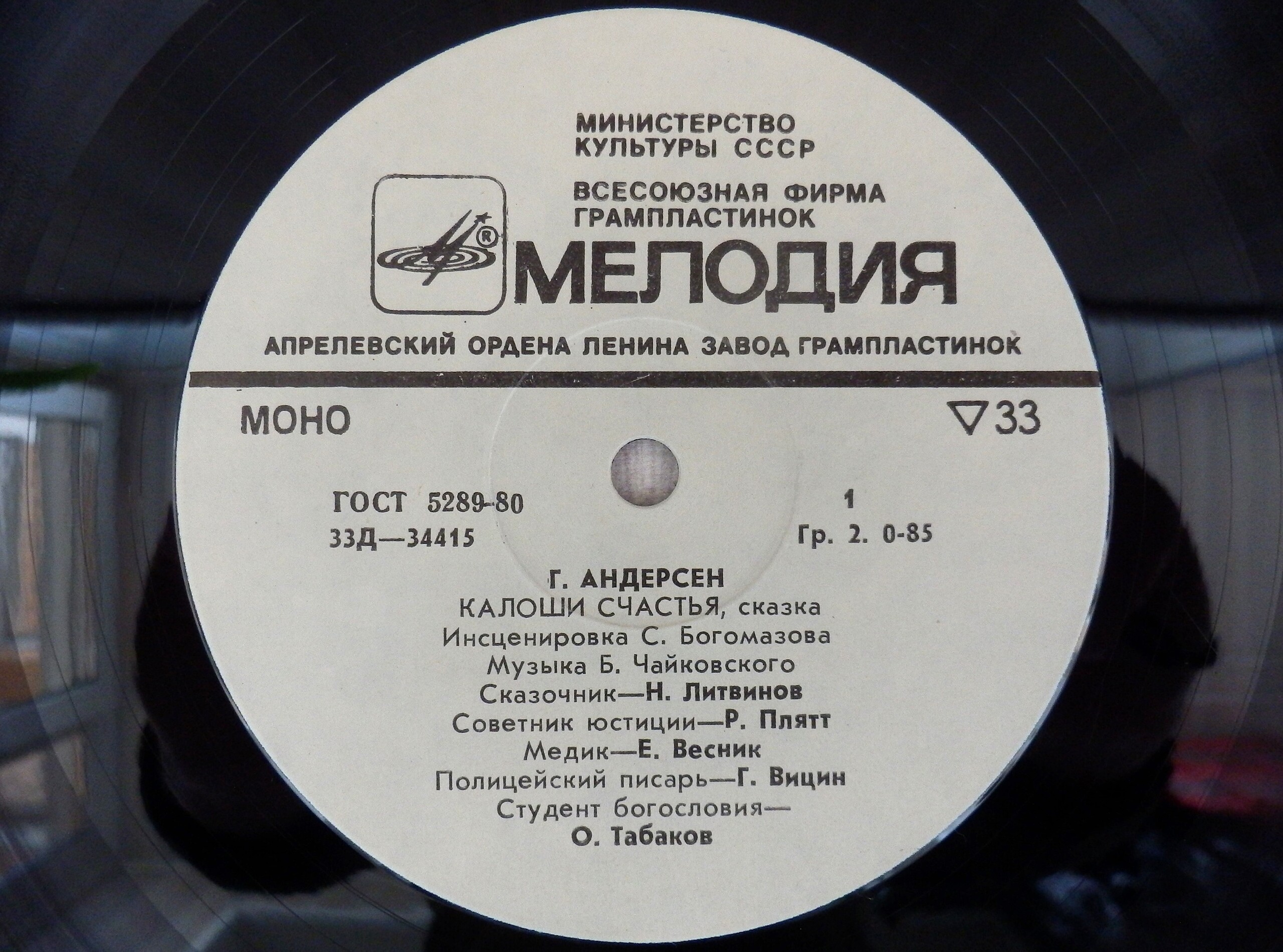 Г. Х. Андерсен. Калоши счастья