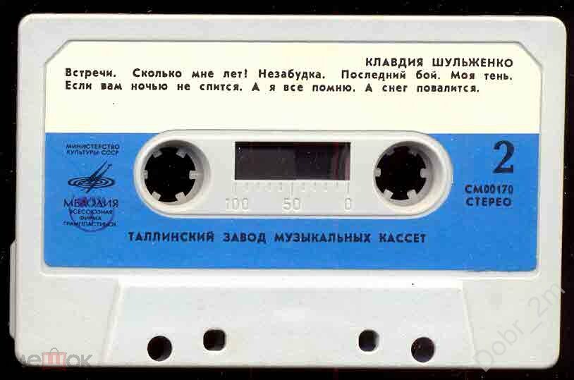 Клавдия Шульженко