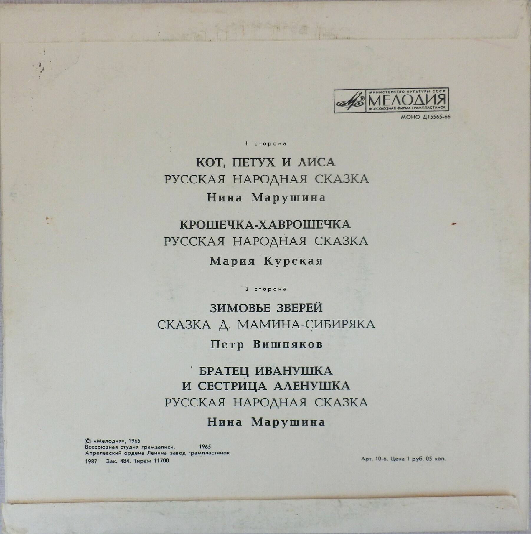 Сказки