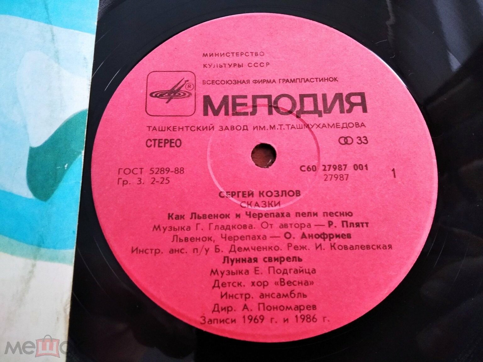 Сергей Козлов. «Я на солнышке лежу». Сказки