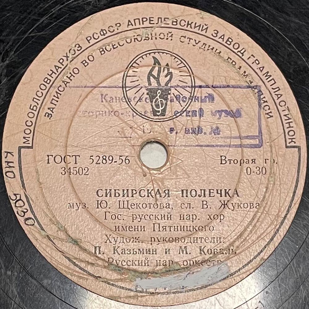 У омута / Сибирская полечка