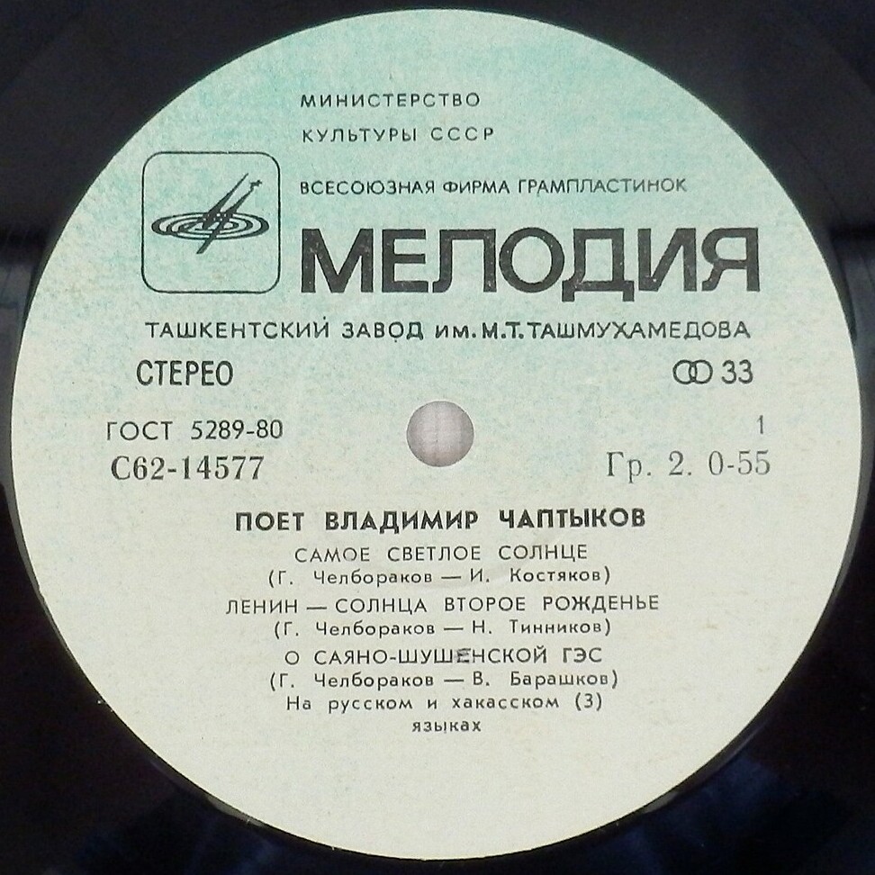 Поёт Владимир Чаптыков