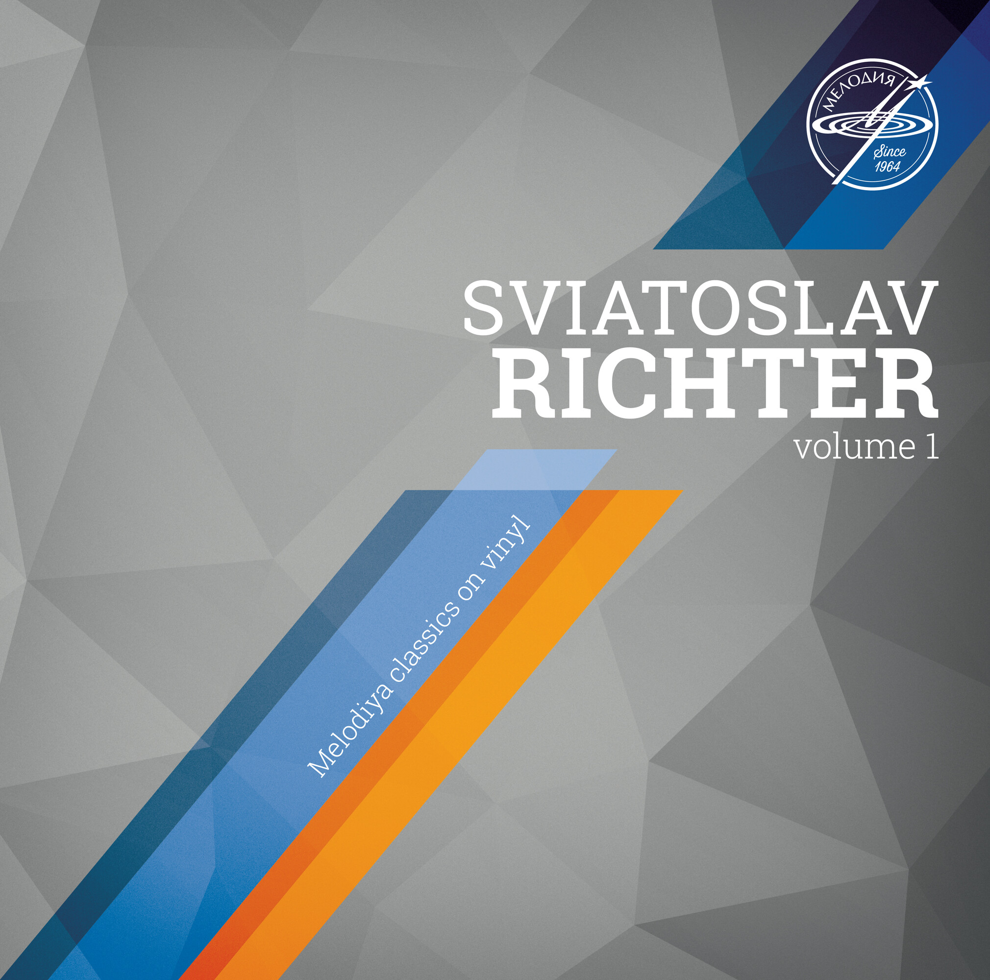 С. РИХТЕР. Volume 1 (Бетховен)