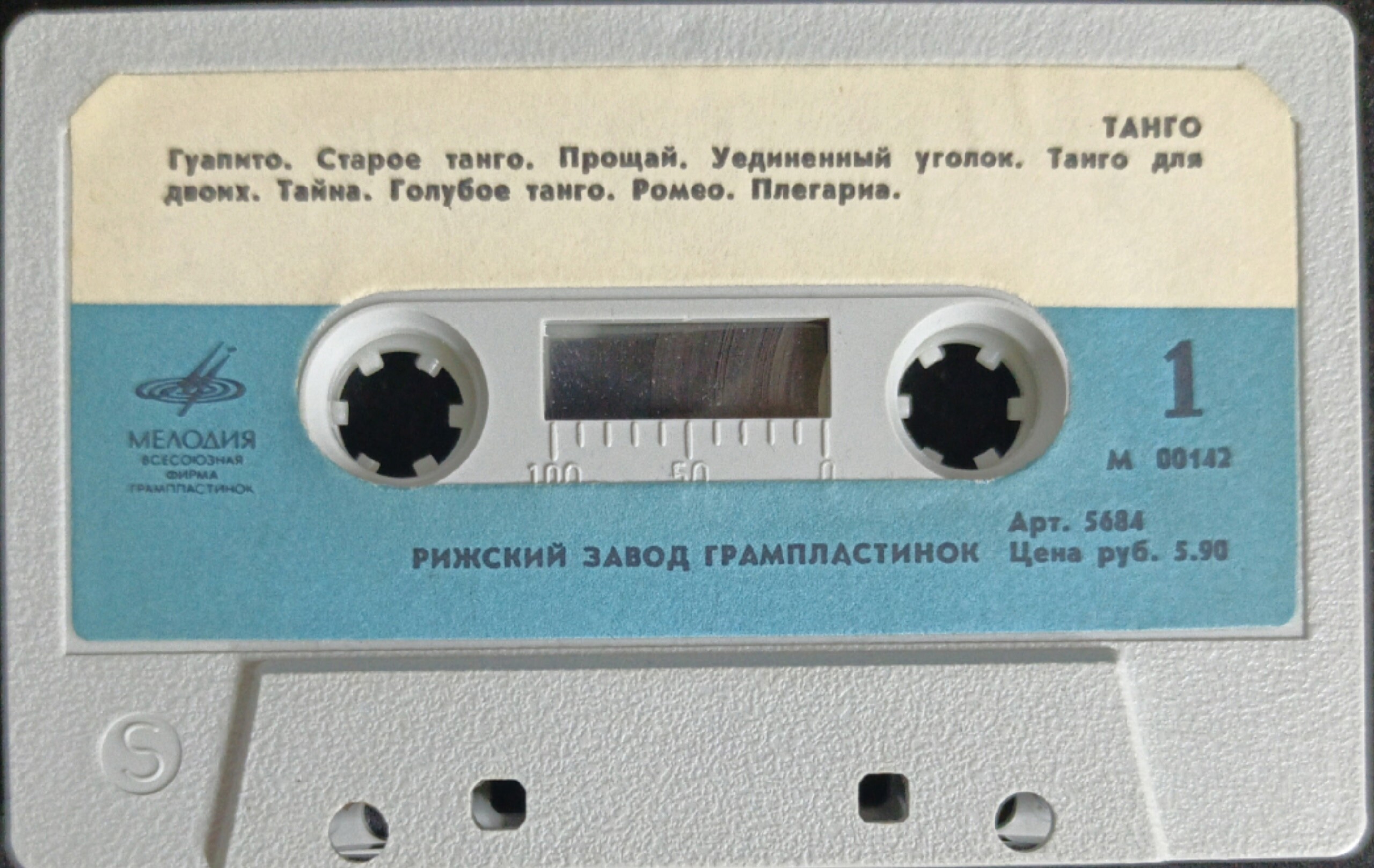 Танго