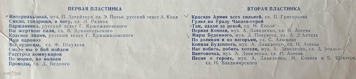 Песни нашей Родины