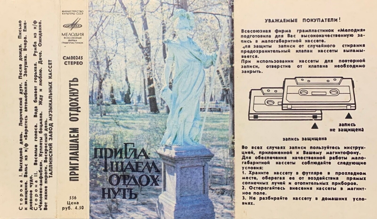 Приглашаем отдохнуть