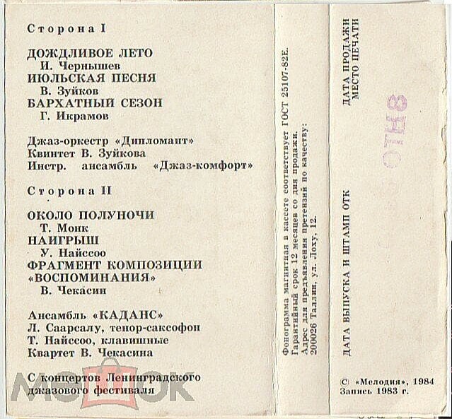 "Осенние ритмы - 83 (1)"