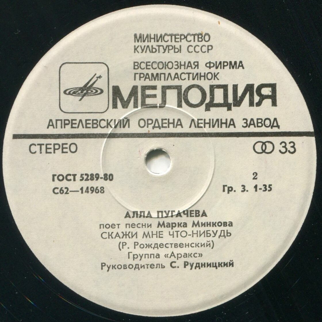 Алла Пугачёва поёт песни Марка Минкова
